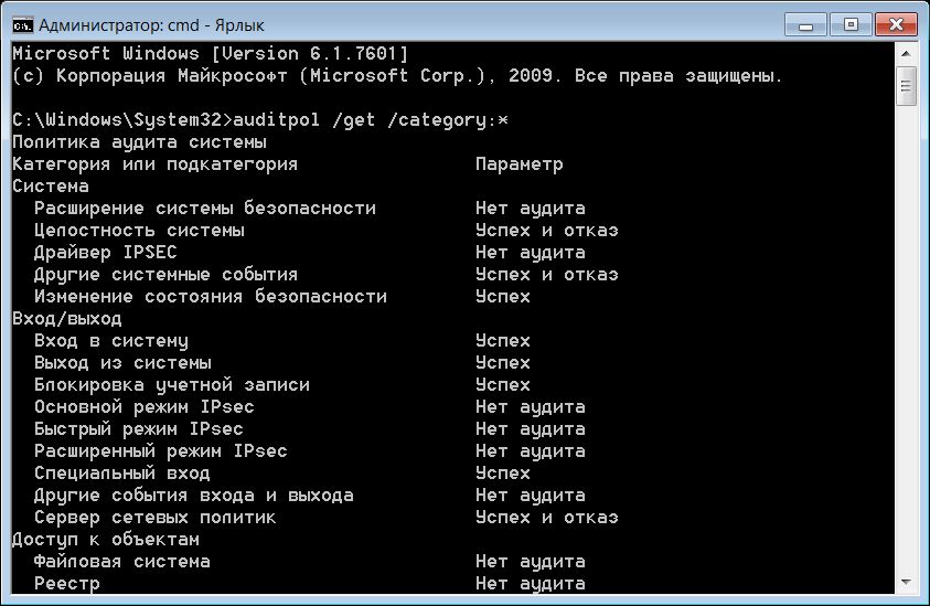 Проблемы в системе журналирования событий безопасности ОС Windows - 5 Проблемы в системе журналирования событий безопасности ОС Windows - 5