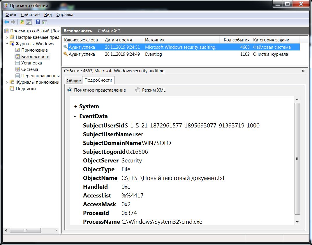 Проблемы в системе журналирования событий безопасности ОС Windows - 8 Проблемы в системе журналирования событий безопасности ОС Windows - 8