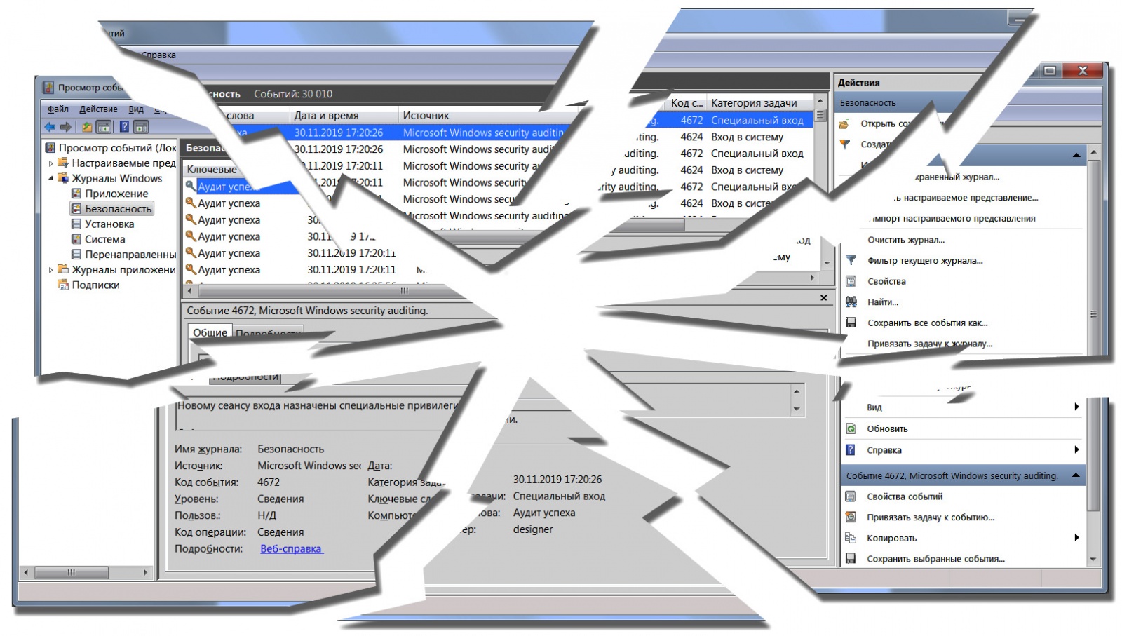 Проблемы в системе журналирования событий безопасности ОС Windows - 1