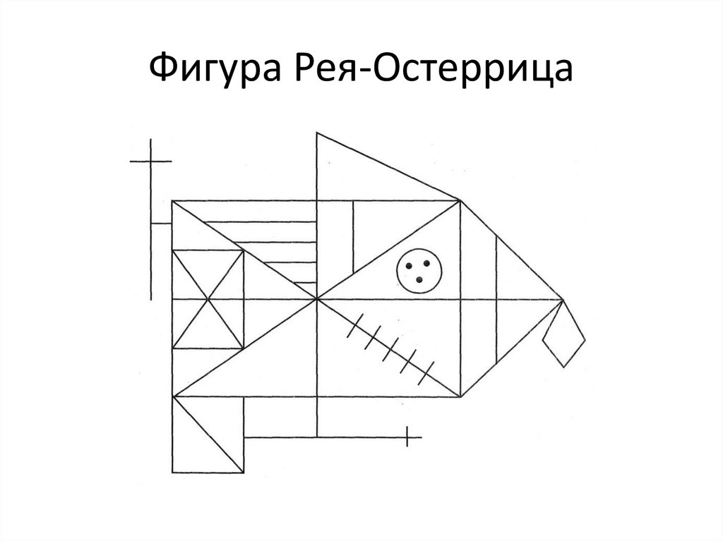 Во что поиграть от топографического кретинизма: игры на зрительно-пространственную функцию - 3