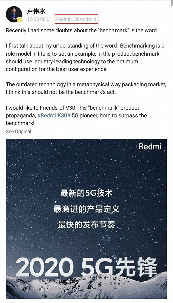 Вице-президент Xiaomi: Redmi K30 окажется лучше Honor V30