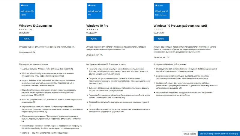 Как получить лицензионную Windows 10 бесплатно