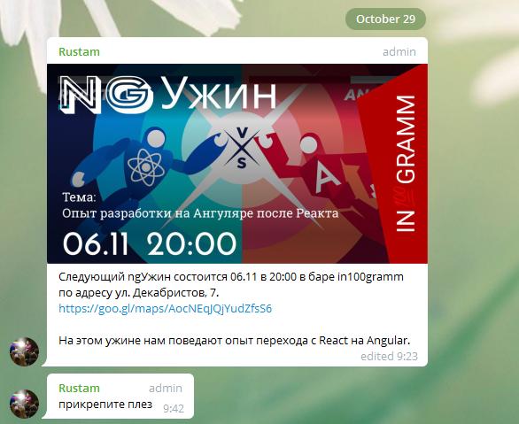 Разработчик открыл бар для разработчиков и хостит там встречи по Angular, верстке, PHP - 9 Разработчик открыл бар для разработчиков и хостит там встречи по Angular, верстке, PHP - 9