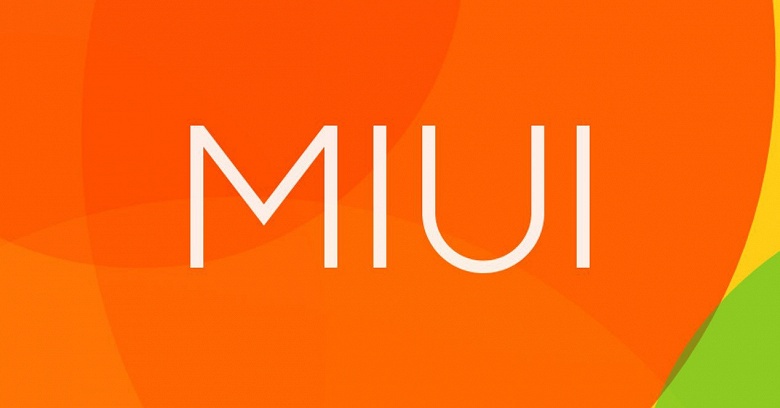 Внимание: Один из полезных сервисов MIUI на смартфонах Xiaomi и Redmi официально отключают