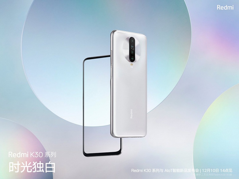 Redmi K30 вживую, Realme троллит конкурента - 1 Redmi K30 вживую, Realme троллит конкурента