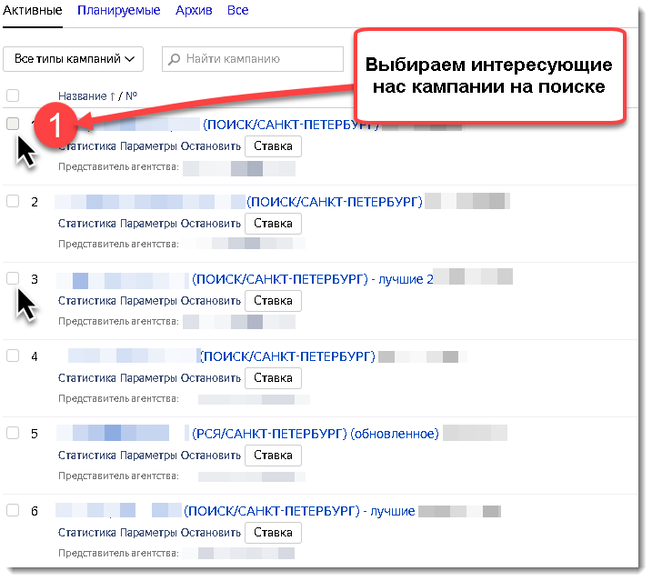 Накрутка показов на поиске Я. Директ: почему вы платите за клик в 1,5 раза больше - 2