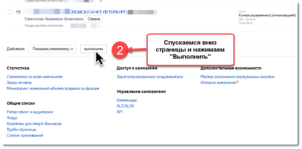 Накрутка показов на поиске Я. Директ: почему вы платите за клик в 1,5 раза больше - 3