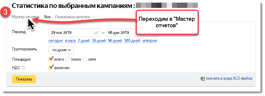 Накрутка показов на поиске Я. Директ: почему вы платите за клик в 1,5 раза больше - 4