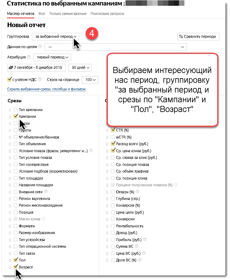 Накрутка показов на поиске Я. Директ: почему вы платите за клик в 1,5 раза больше - 5