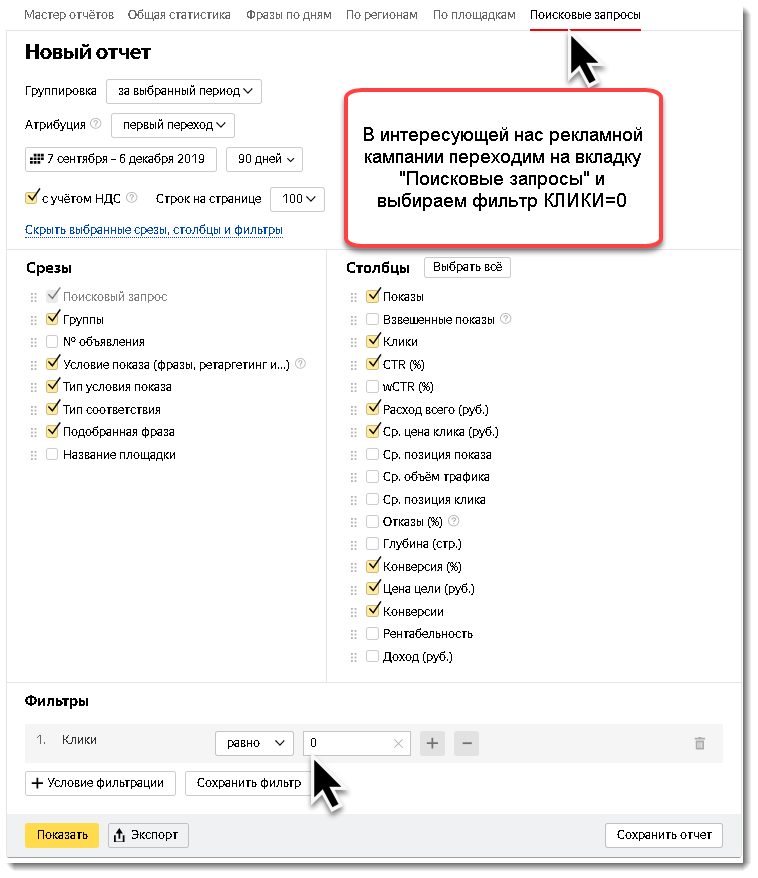 Накрутка показов на поиске Я. Директ: почему вы платите за клик в 1,5 раза больше - 9