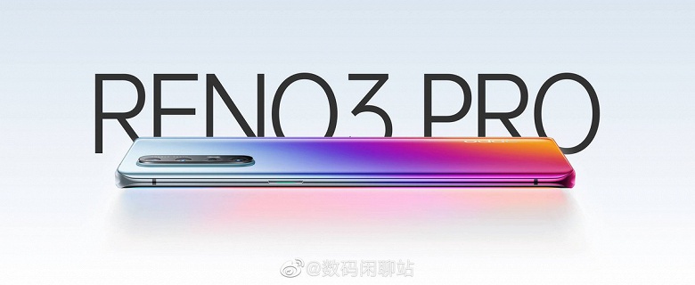 Чуда не случилось. Смартфоны с подэкранными селфи-камерами задерживаются - 1 Чуда не случилось. Селфи-камера Oppo Reno 3 Pro 5G не стала скрытой