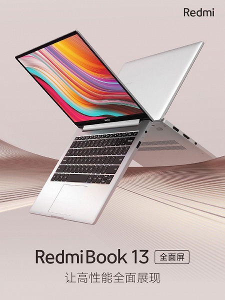 CPU Intel Core 10-го поколения, GeForce MX250 и 11 часов автономности за $600. Представлен RedmiBook 13 – самый компактный ноутбук бренда