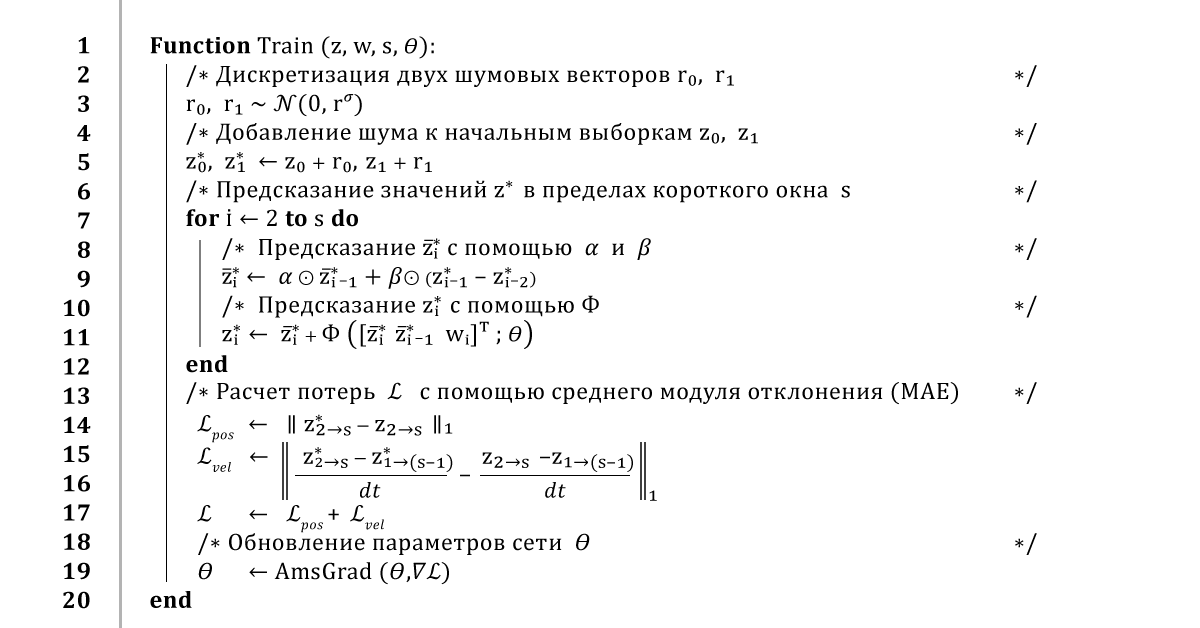 Как научить нейросеть воспроизводить игровую физику - 7