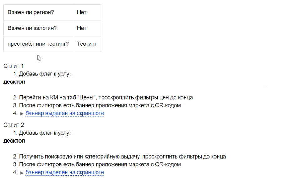 Как устроено тестирование фронтенда в Яндекс.Маркете и почему мы отказываемся от еженедельных релизов - 4