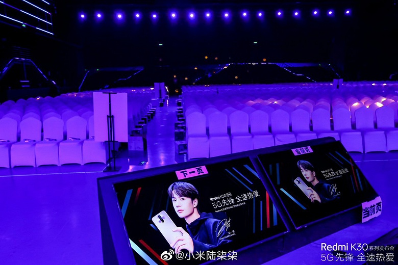 Последние детали перед сегодняшним анонсом Redmi K30 (Xiaomi Mi 10T) - 6 Последние детали перед сегодняшним анонсом Redmi K30 (Xiaomi Mi 10T)