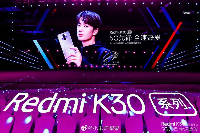 Последние детали перед сегодняшним анонсом Redmi K30 (Xiaomi Mi 10T) - 8 Последние детали перед сегодняшним анонсом Redmi K30 (Xiaomi Mi 10T)