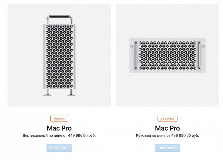 Стартовали продажи Mac Pro за полмиллиона рублей