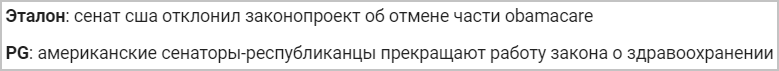 Как сделать из нейросети журналиста, или «Секреты сокращения текста на Хабре без лишних слов» - 15 image
