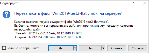 С Hyper-V на VMware и обратно: конвертация виртуальных дисков - 12