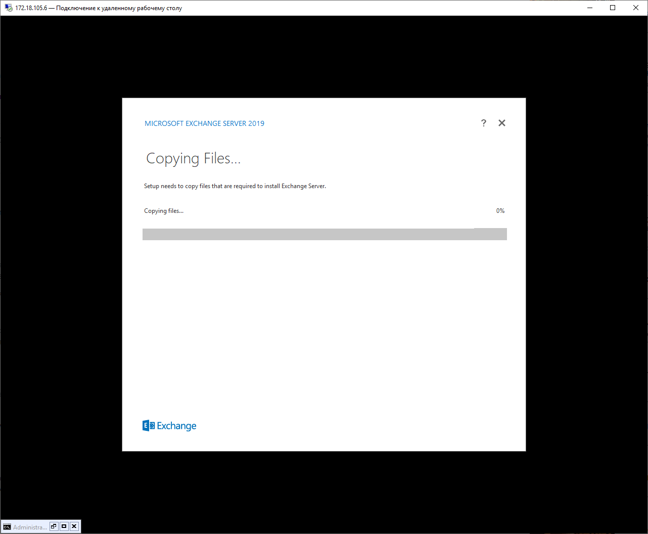 Устанавливаем Exchange 2019 на Windows Server Core 2019 - 6