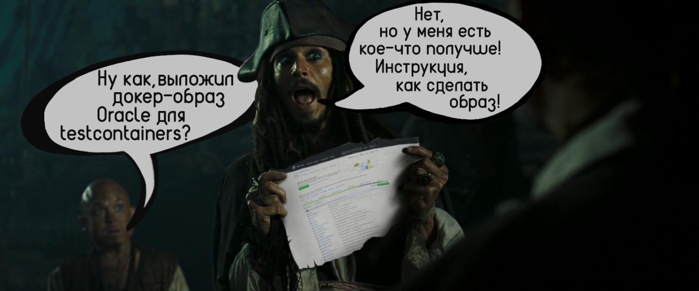 Как собрать образ Oracle DB для Testcontainers - 1