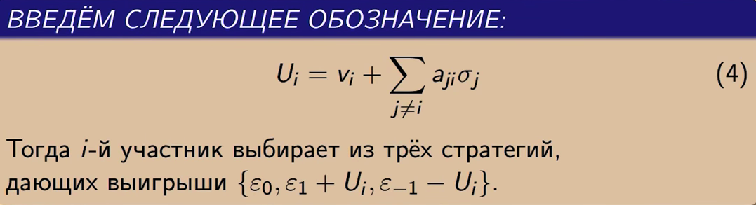 Алексей Савватеев: Теоретико-игровая модель социального раскола (+ опрос по nginx) - 14