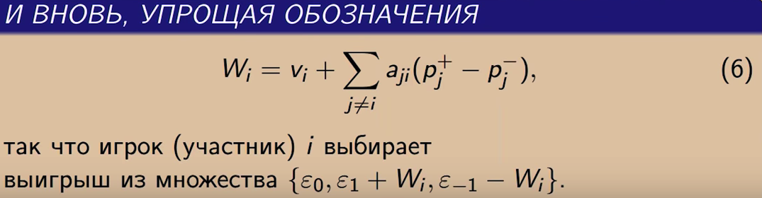 Алексей Савватеев: Теоретико-игровая модель социального раскола (+ опрос по nginx) - 16