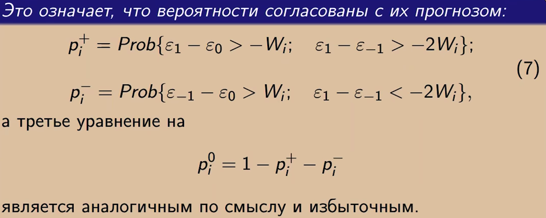 Алексей Савватеев: Теоретико-игровая модель социального раскола (+ опрос по nginx) - 17