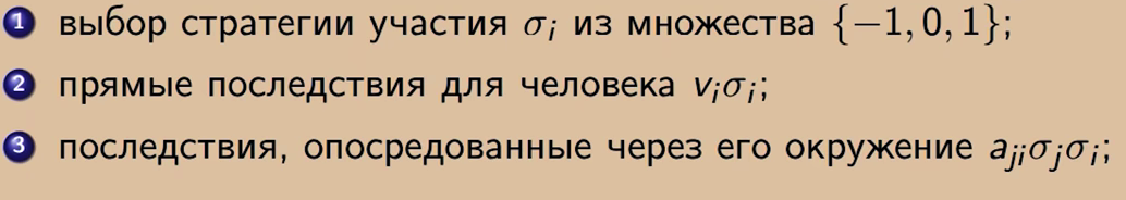 Алексей Савватеев: Теоретико-игровая модель социального раскола (+ опрос по nginx) - 4