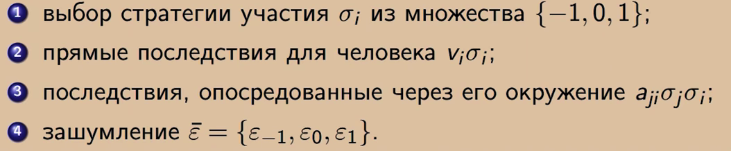 Алексей Савватеев: Теоретико-игровая модель социального раскола (+ опрос по nginx) - 5