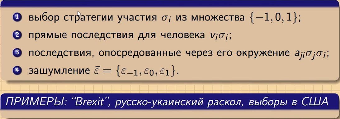 Алексей Савватеев: Теоретико-игровая модель социального раскола (+ опрос по nginx) - 6