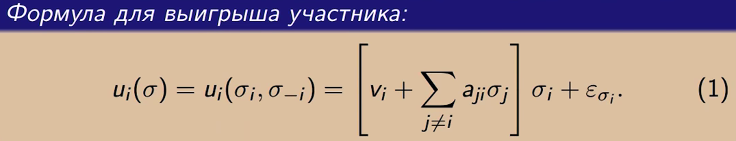 Алексей Савватеев: Теоретико-игровая модель социального раскола (+ опрос по nginx) - 7