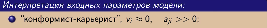 Алексей Савватеев: Теоретико-игровая модель социального раскола (+ опрос по nginx) - 8