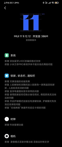 Флагманский Xiaomi Mi 9 получил обновление MIUI 11 с новыми функциями