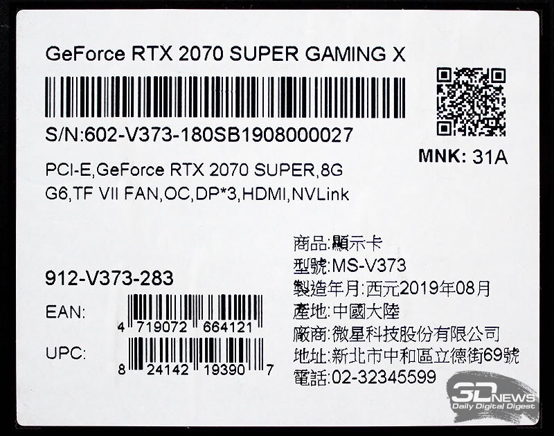 Новая статья: Обзор видеокарты MSI GeForce RTX 2070 SUPER Gaming X: минус 33 миллиметра и 110 граммов