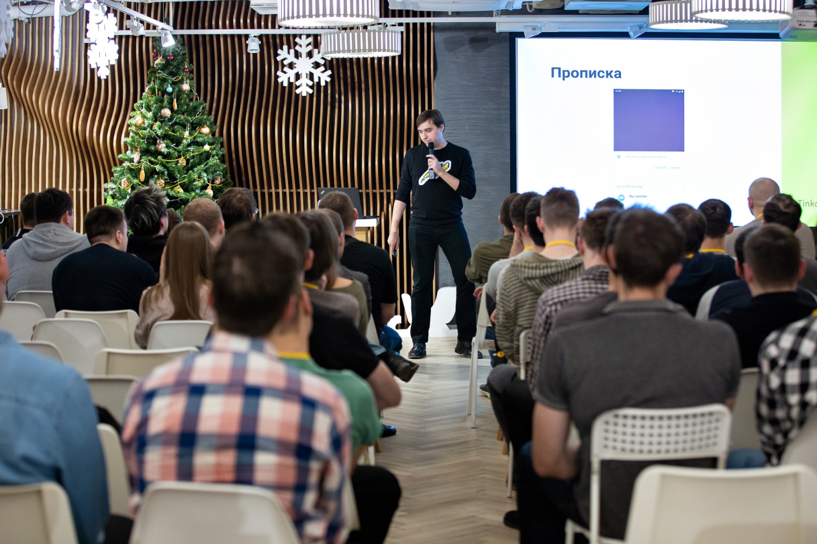 Как прошёл п̶е̶р̶в̶ы̶й̶ второй митап по Android от Tinkoff - 7