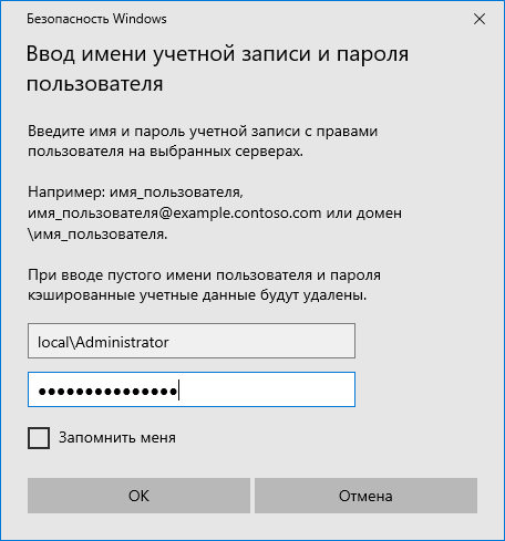 Разворачиваем Active Directory всеми возможными методами - 2