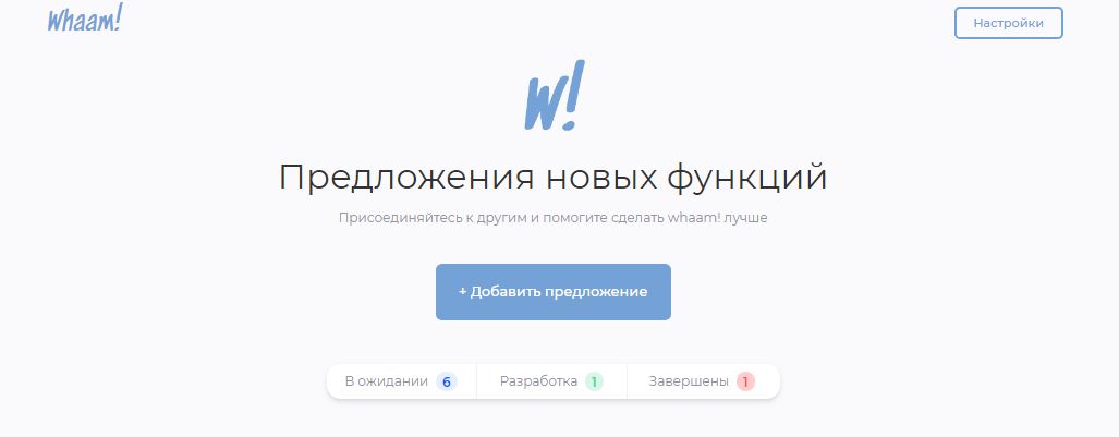 Нужно ли разработчикам получать предложения от пользователей? - 1 image