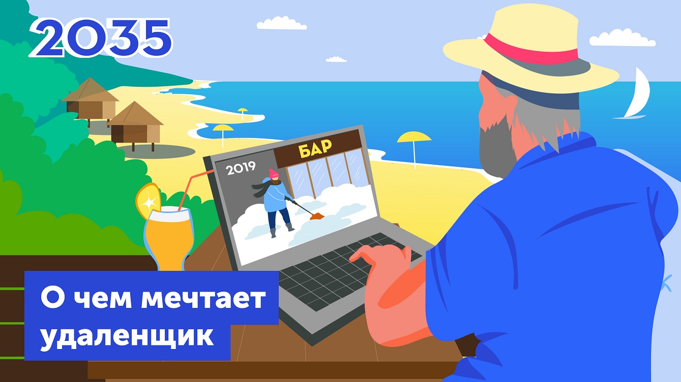 Я работаю программистом в компании, но свои 50 лет хочу встретить иначе - 1