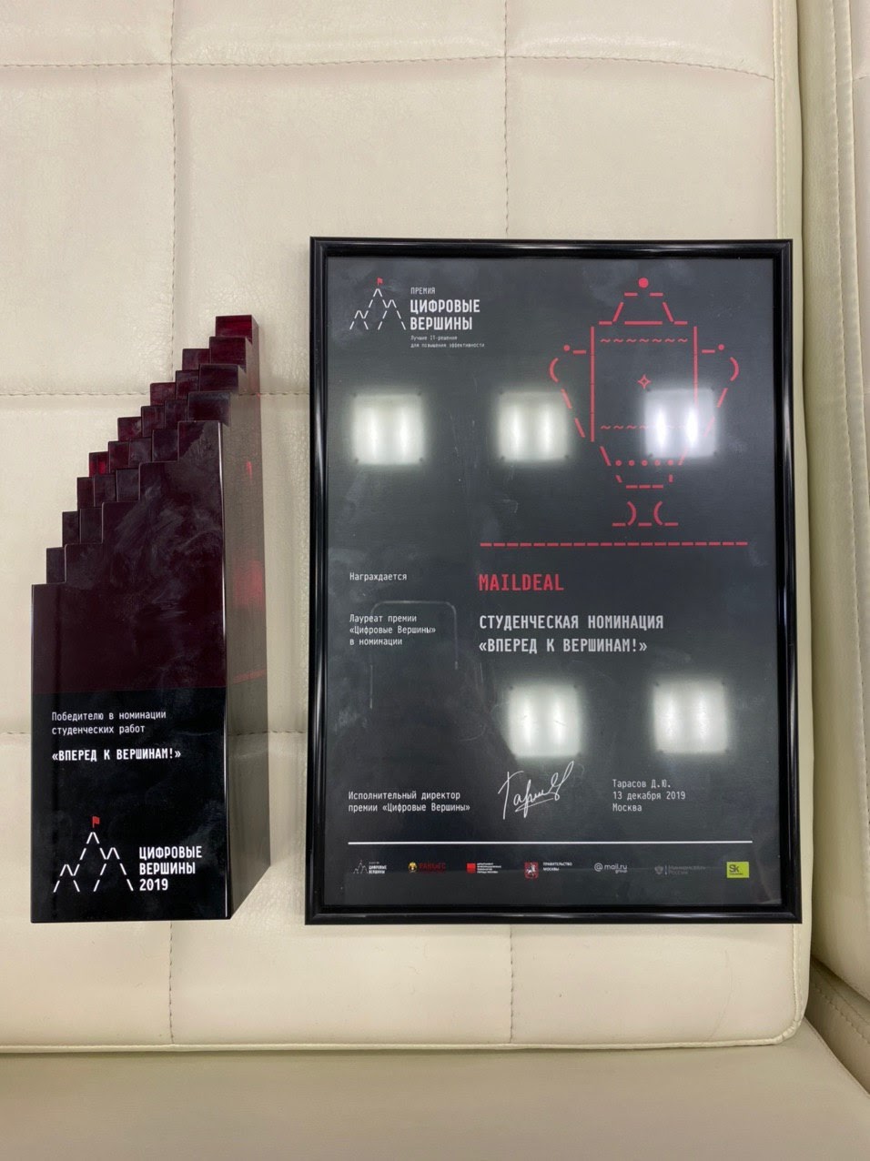 Техновыпуск Mail.ru Group, зима 2019 - 12 Техновыпуск Mail.ru Group, зима 2019 - 12