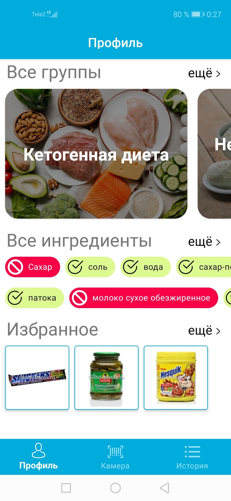 Техновыпуск Mail.ru Group, зима 2019 - 16 Техновыпуск Mail.ru Group, зима 2019 - 16