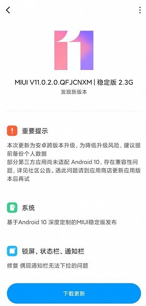 Redmi K20 получил стабильную версию MIUI 11 на базе Android 10