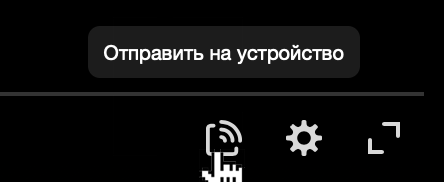 Дорабатываем Яндекс.Станцию для просмотра YouTube - 2