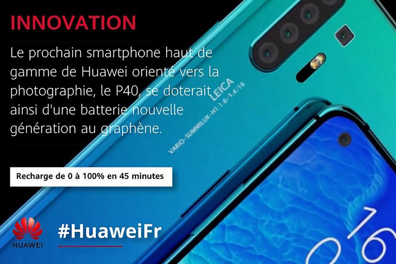 Официально: Huawei P40 получит графеновый аккумулятор