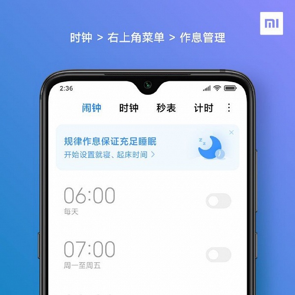 В MIUI 11 появилась новая функция — слежение за качеством сна пользователей