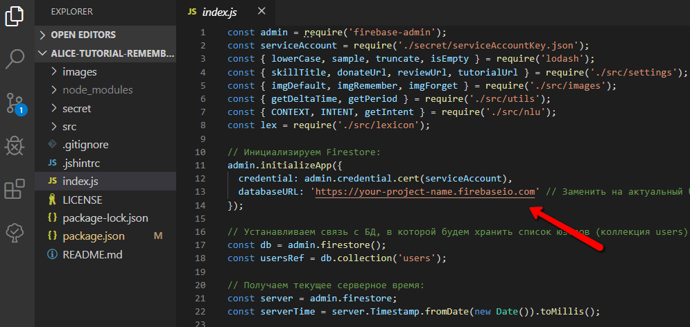 Алиса помнит всё - 15 URL адрес базы данных