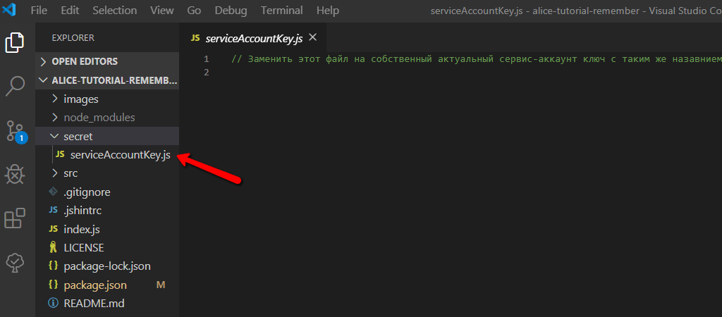 Алиса помнит всё - 16 Загрузка файла-ключа