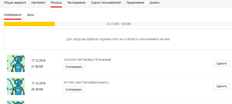 Алиса помнит всё - 19 Картинки в консоли разработчика