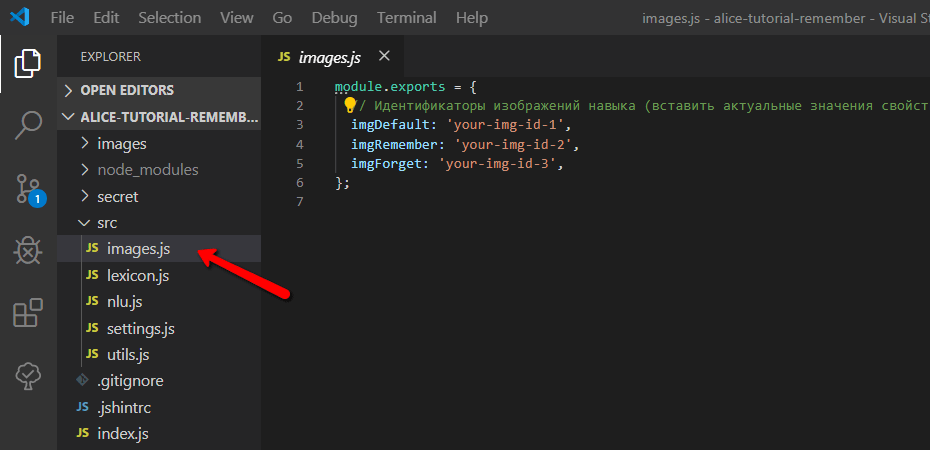 Алиса помнит всё - 20 Идентификаторы изображений