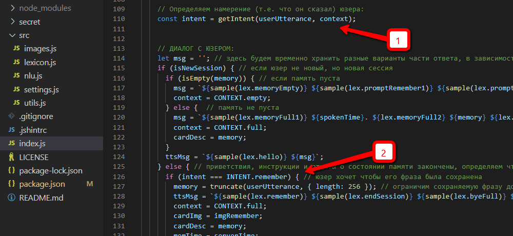Алиса помнит всё - 24 Вызов функции